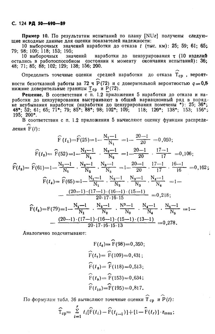 Страница 86