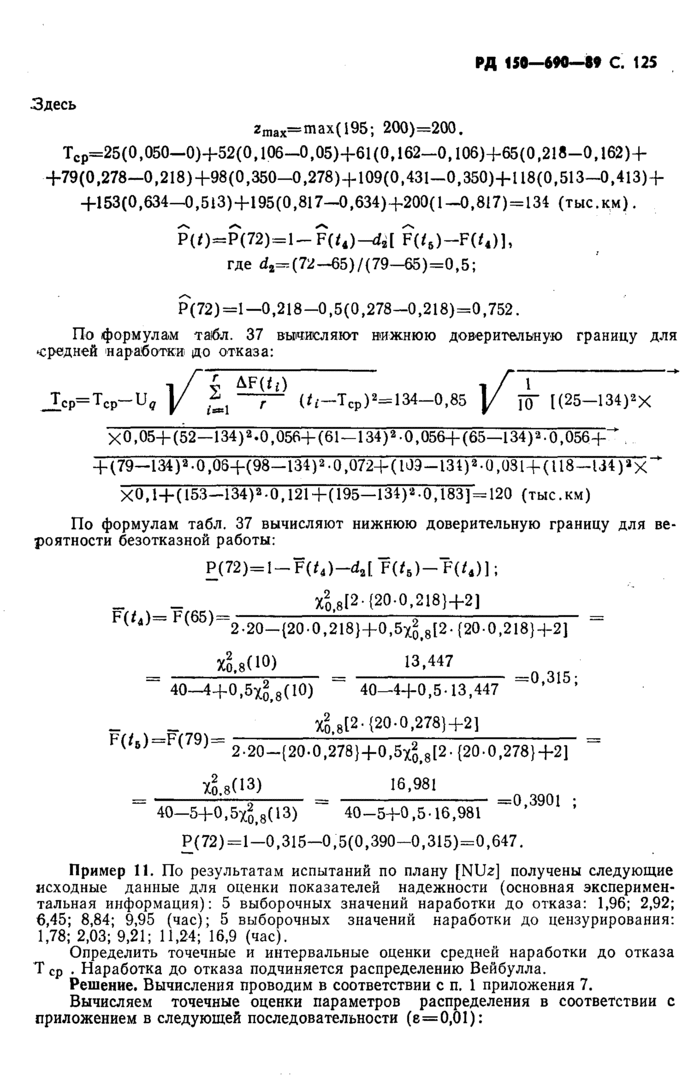 Страница 87