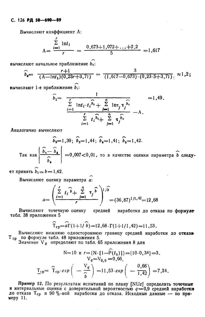 Страница 88