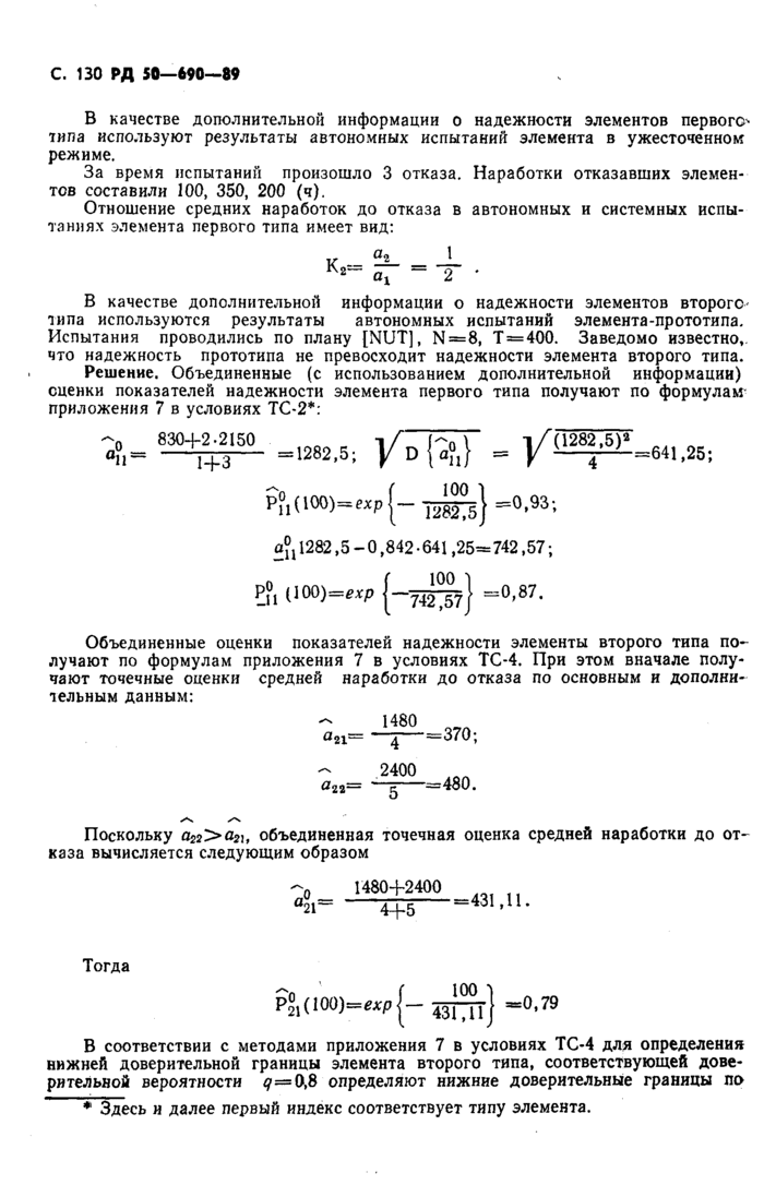 Страница 92