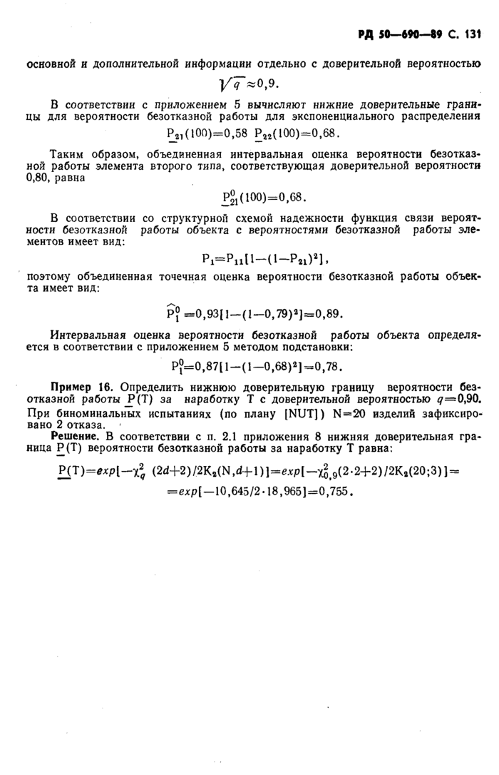 Страница 93