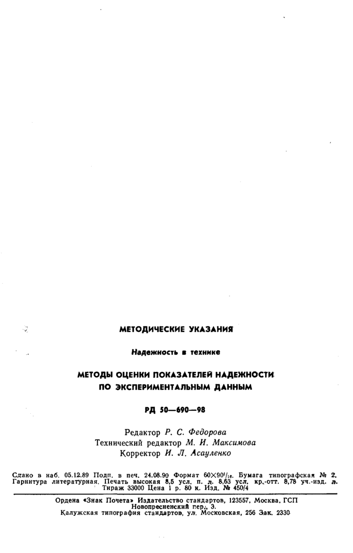 Страница 96