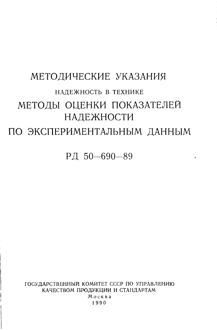 Страница 98