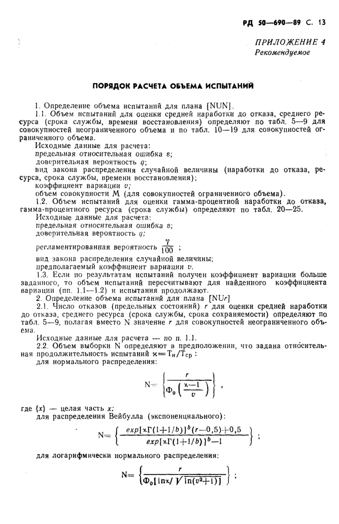 Страница 99