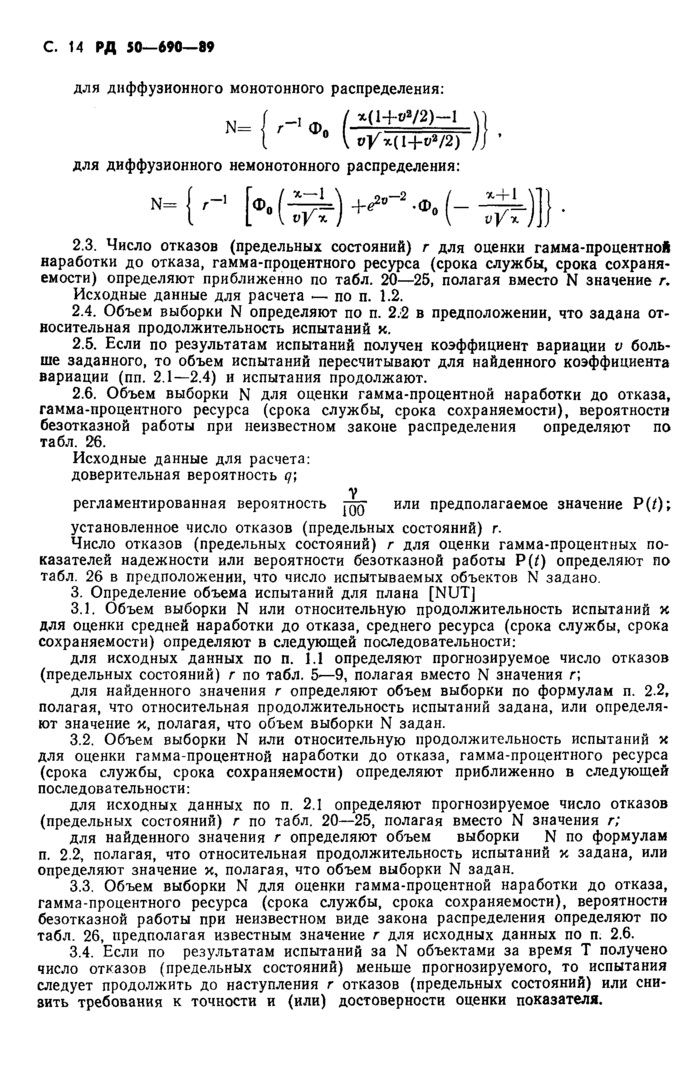 Страница 100