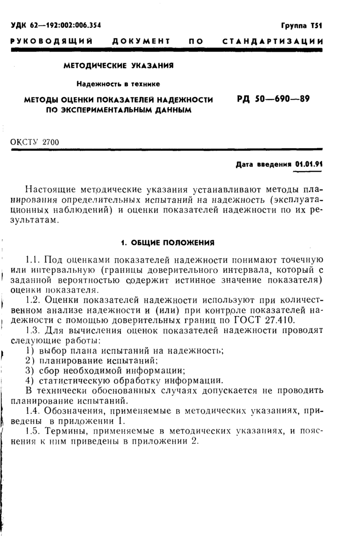 Страница 120