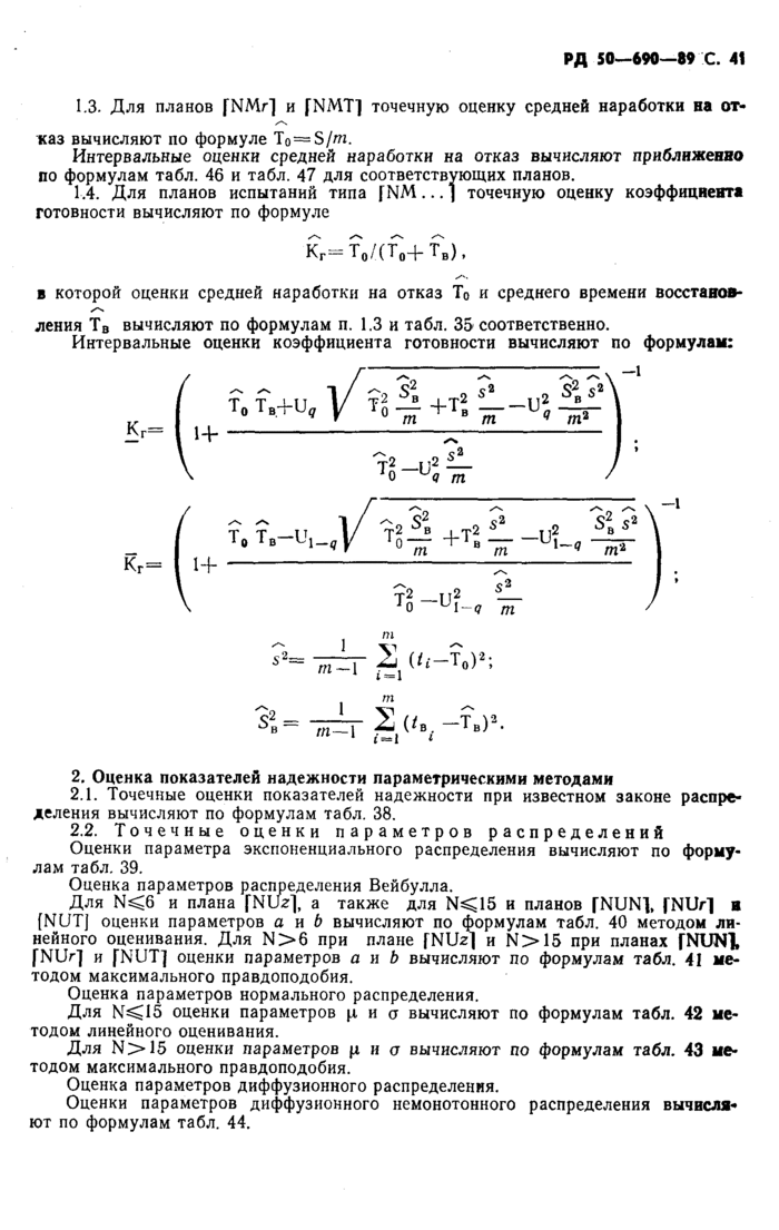 Страница 129