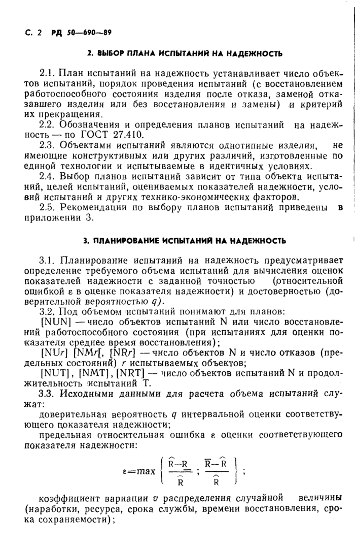 Страница 131