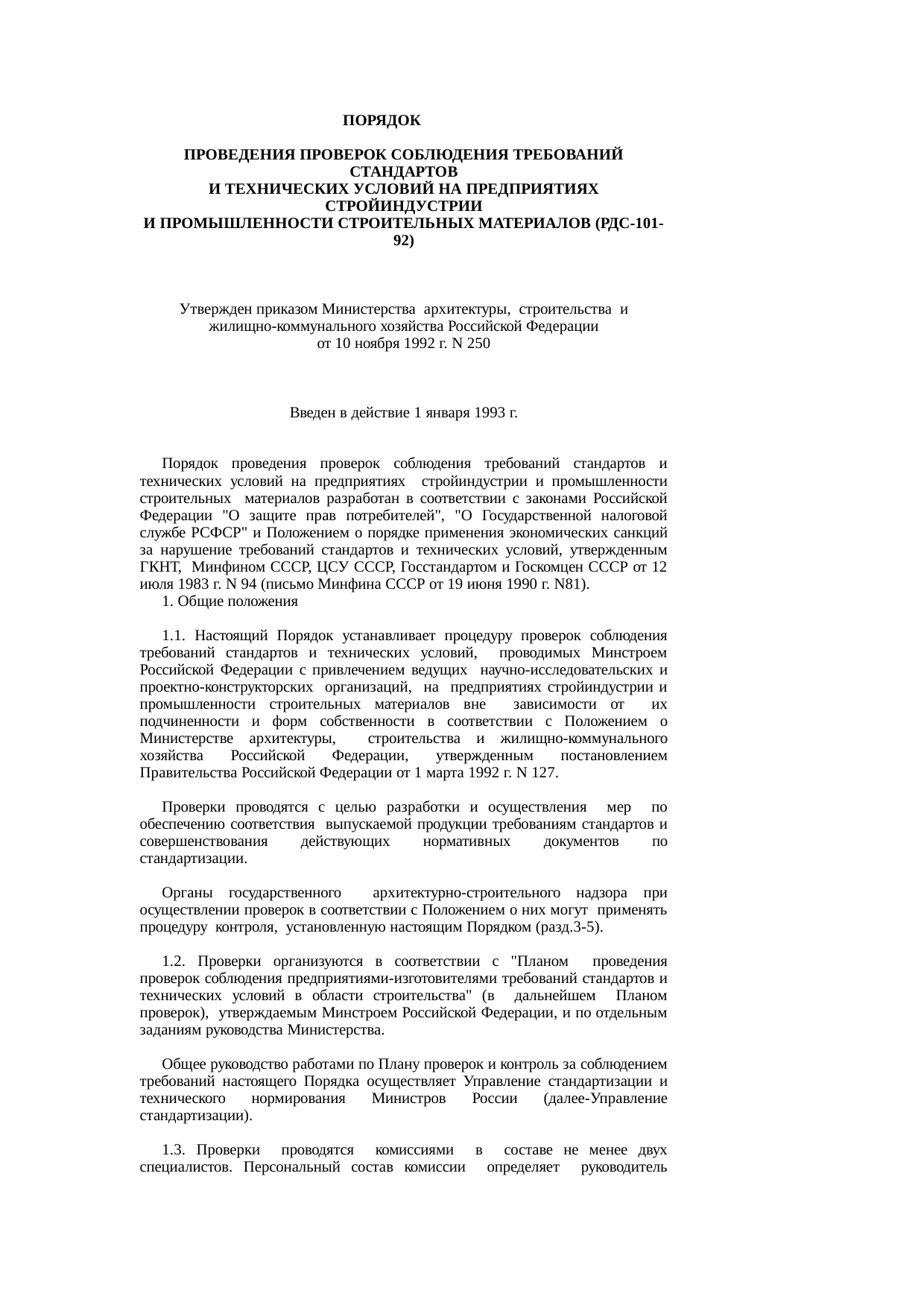 Страница 1