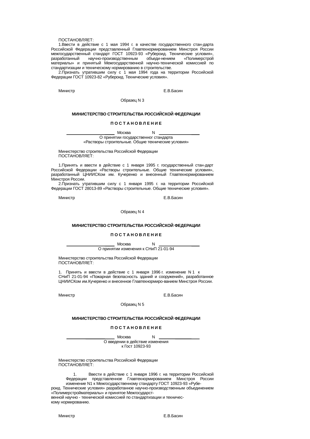 Страница 9