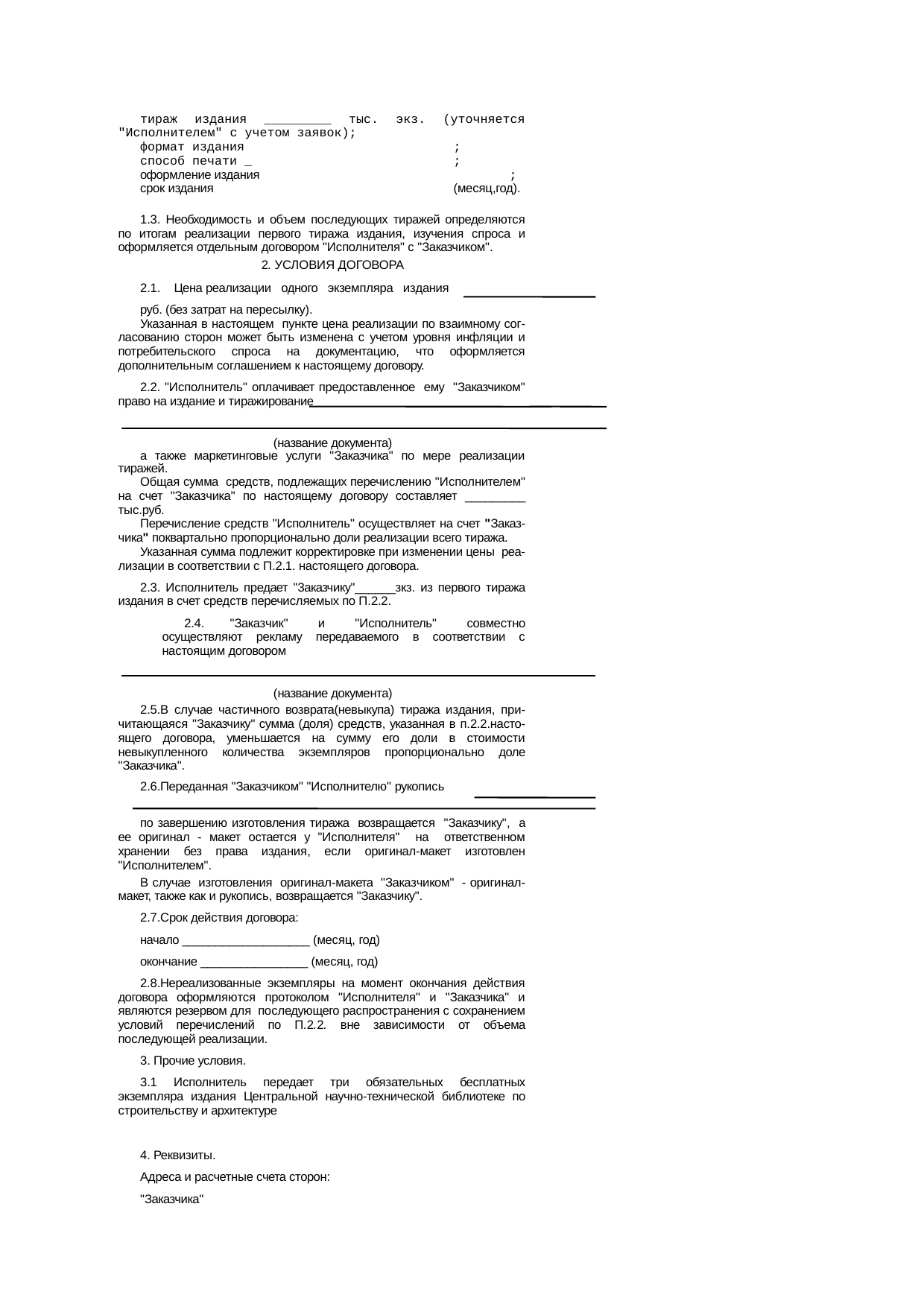 Страница 4