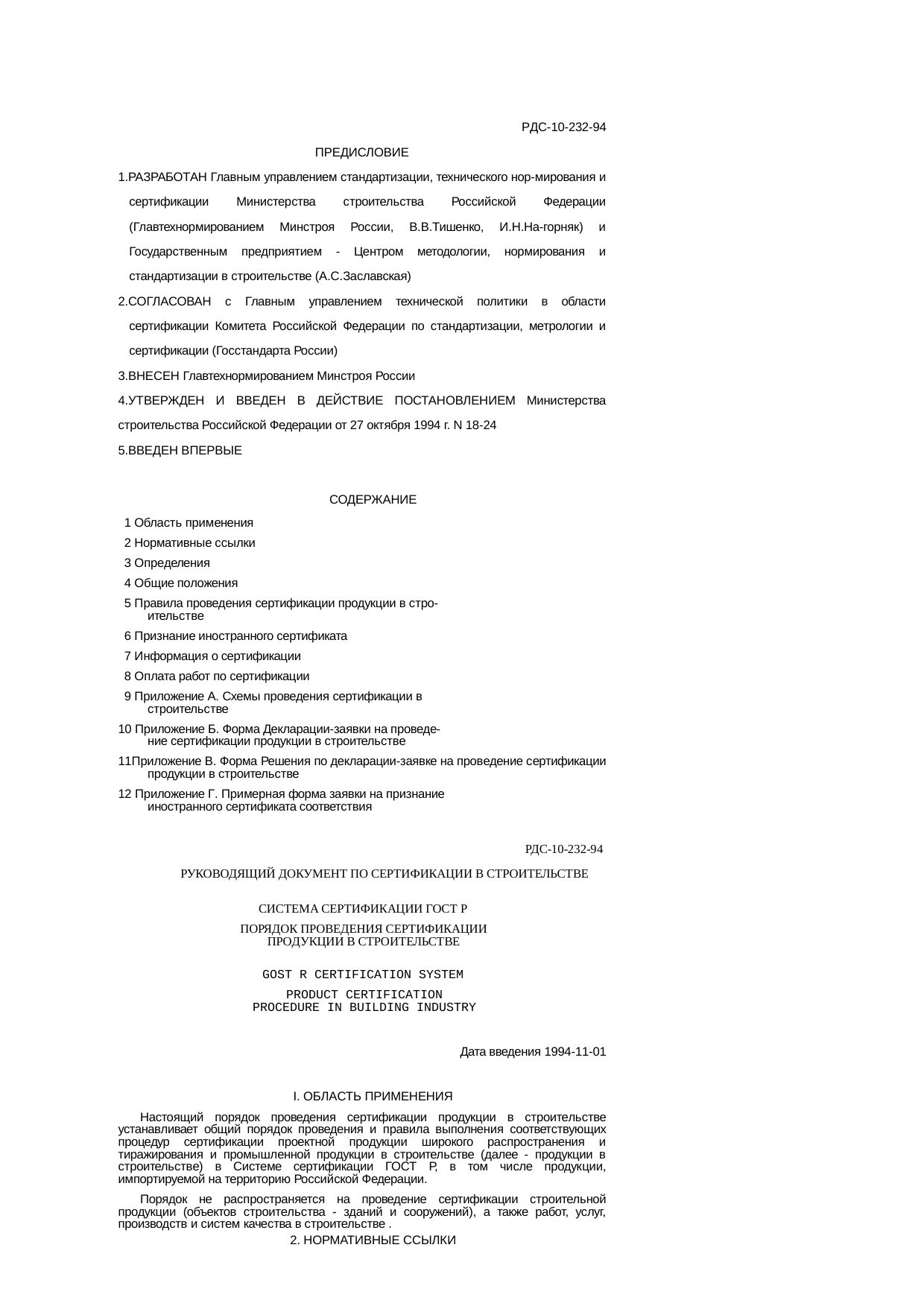 Страница 1