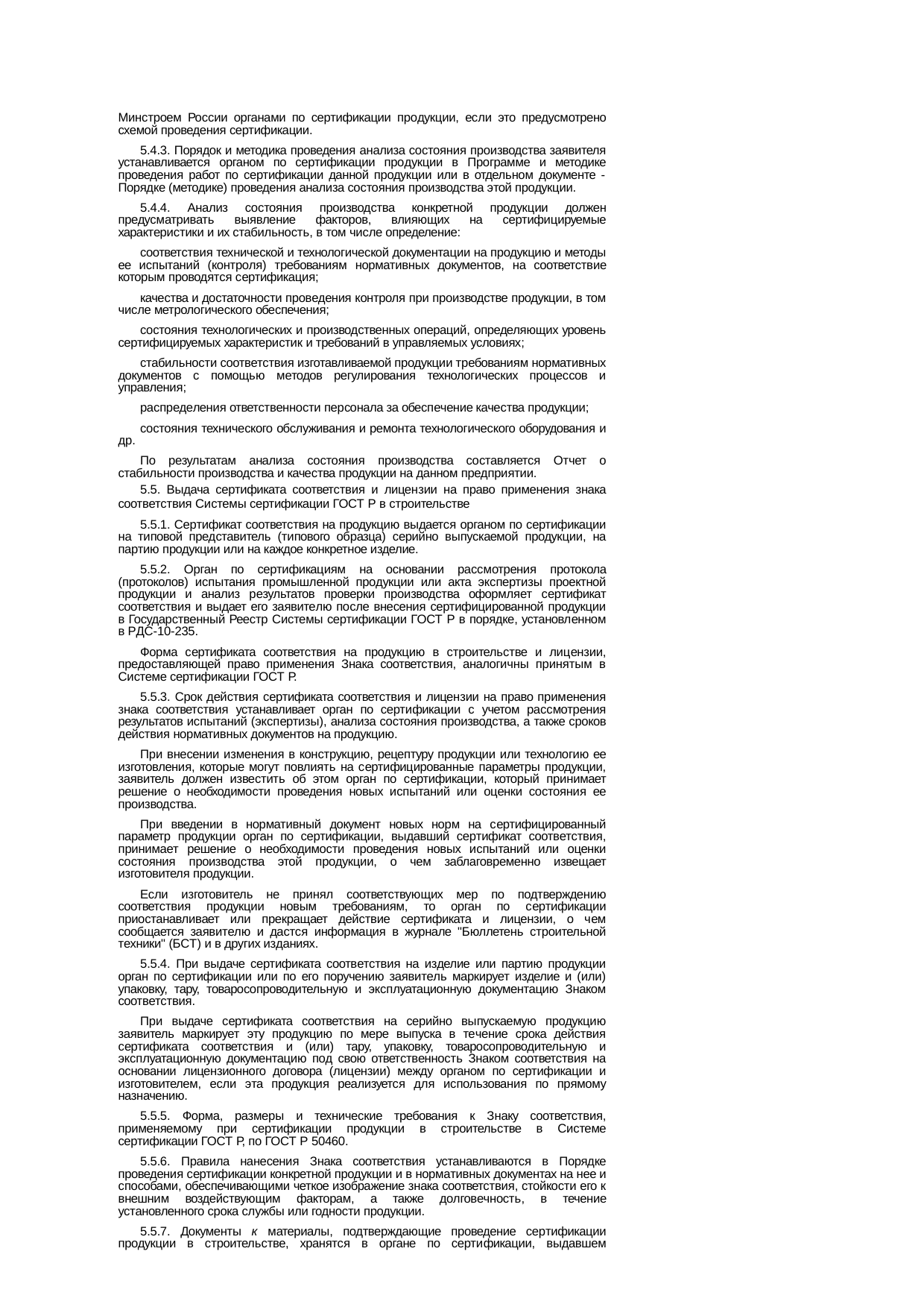 Страница 5