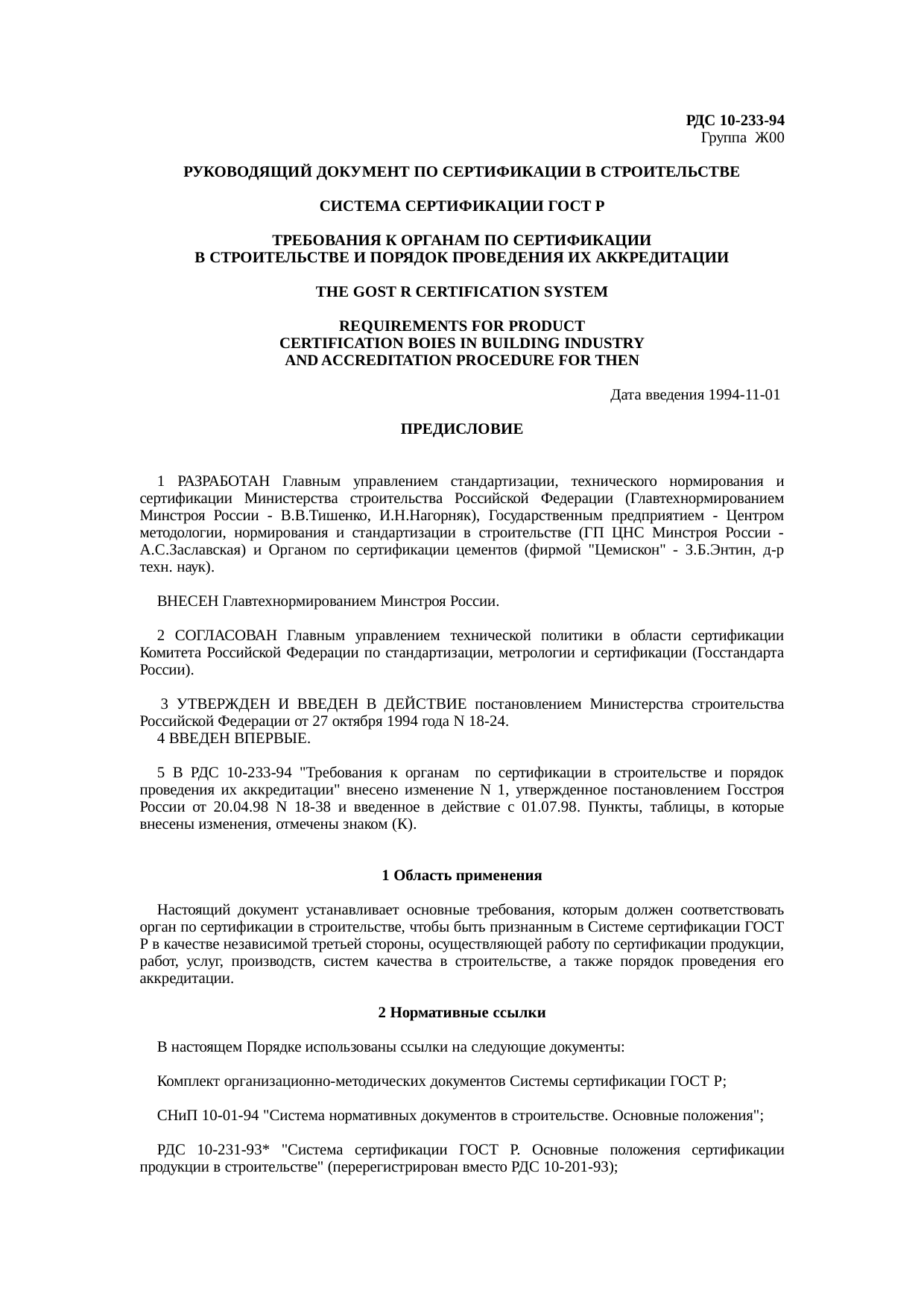 Страница 1