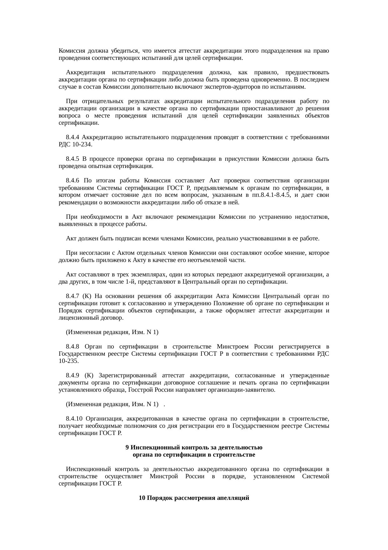Страница 9
