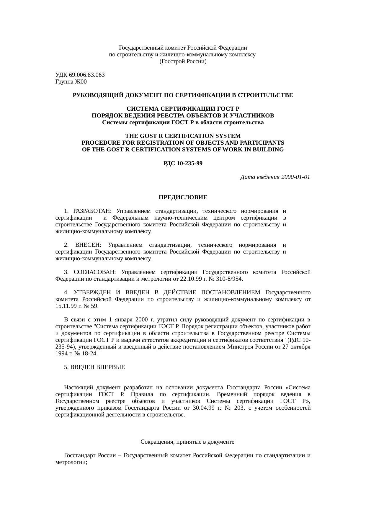 Страница 1