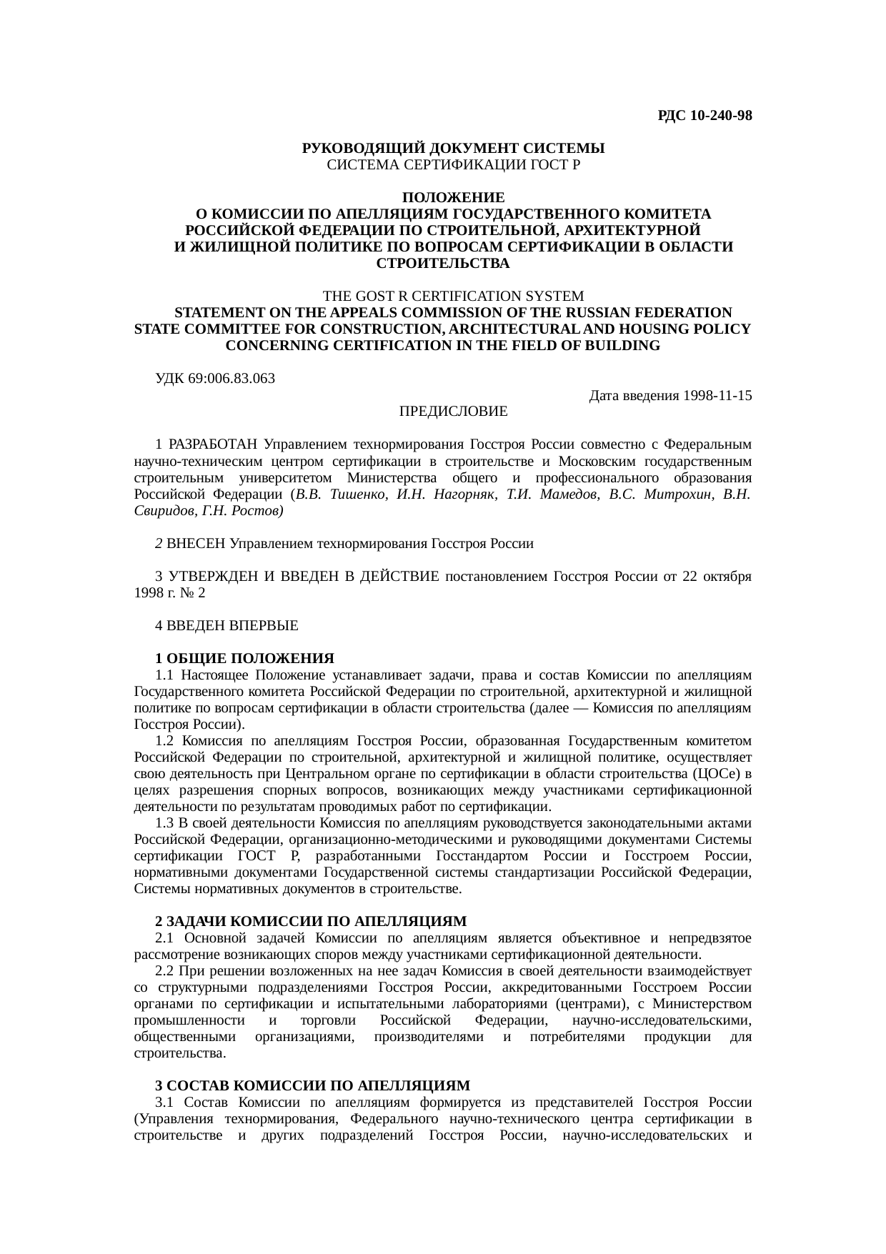 Страница 1