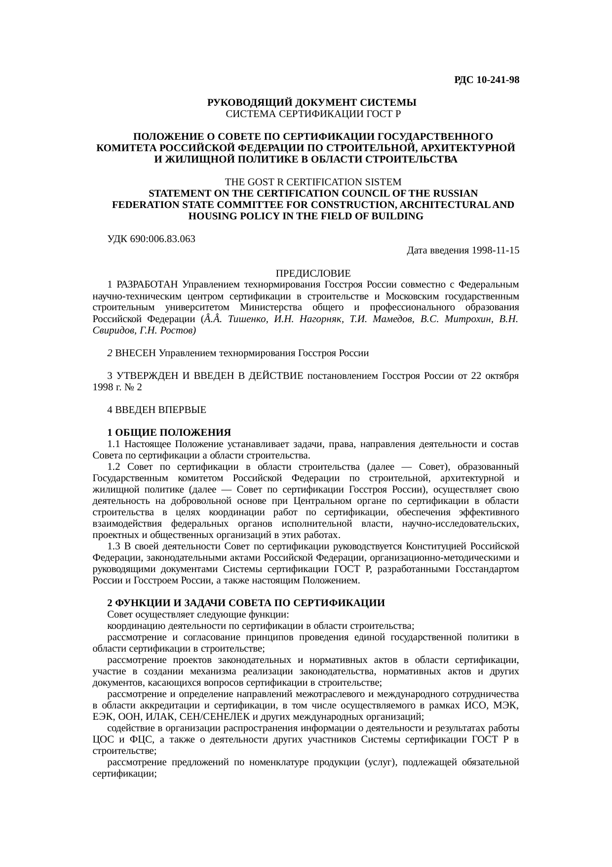 Страница 1