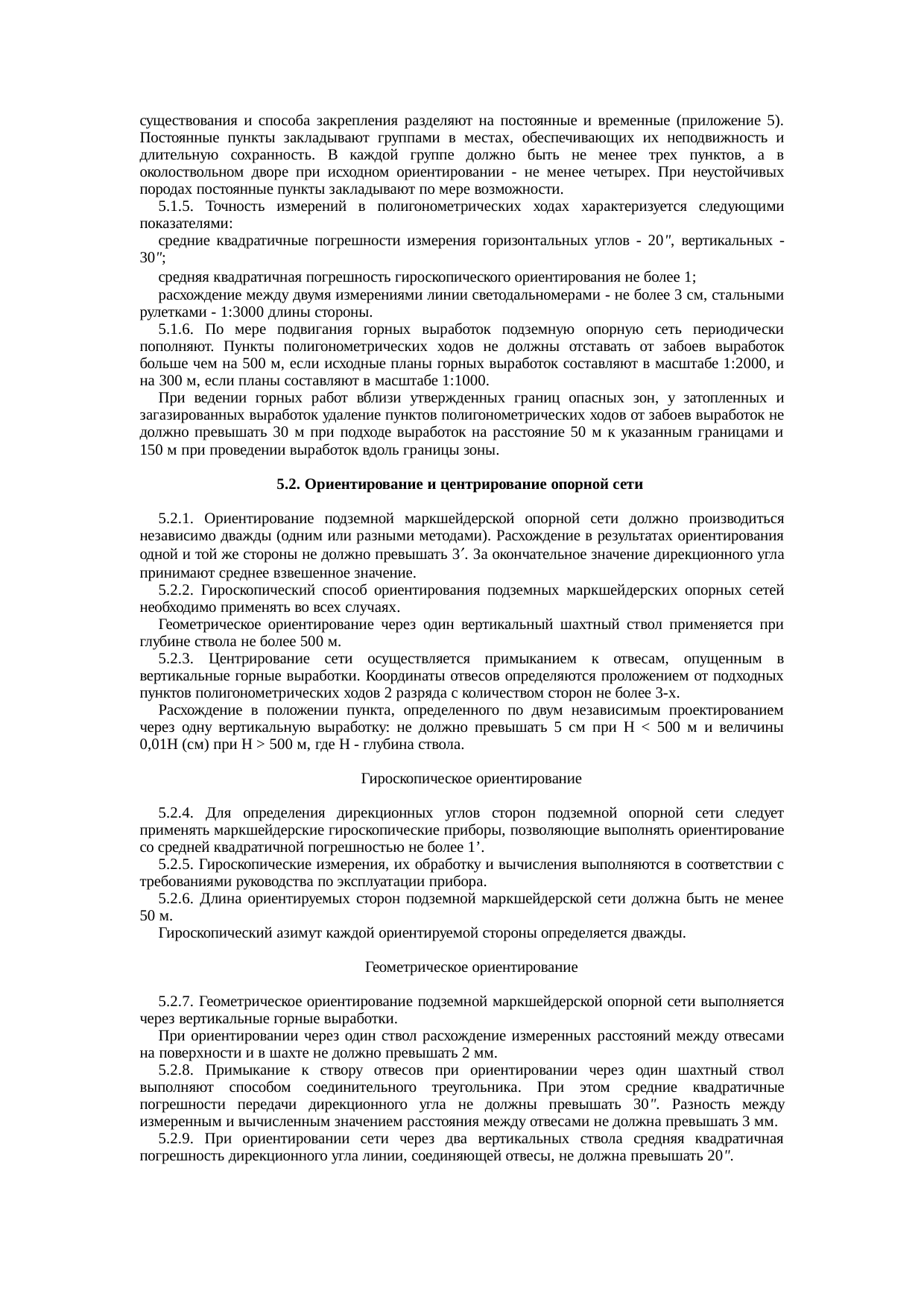 Страница 6
