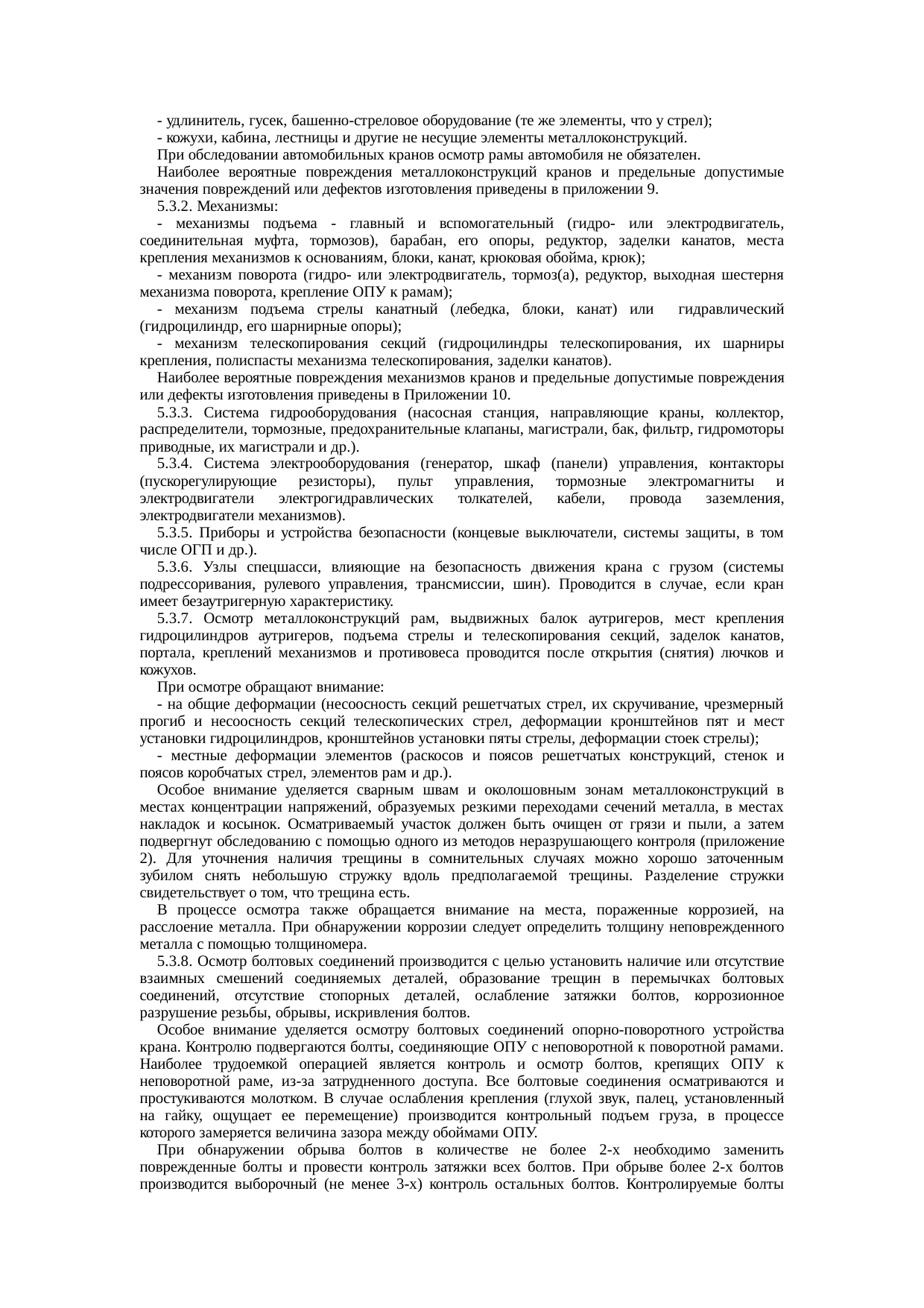 Страница 5