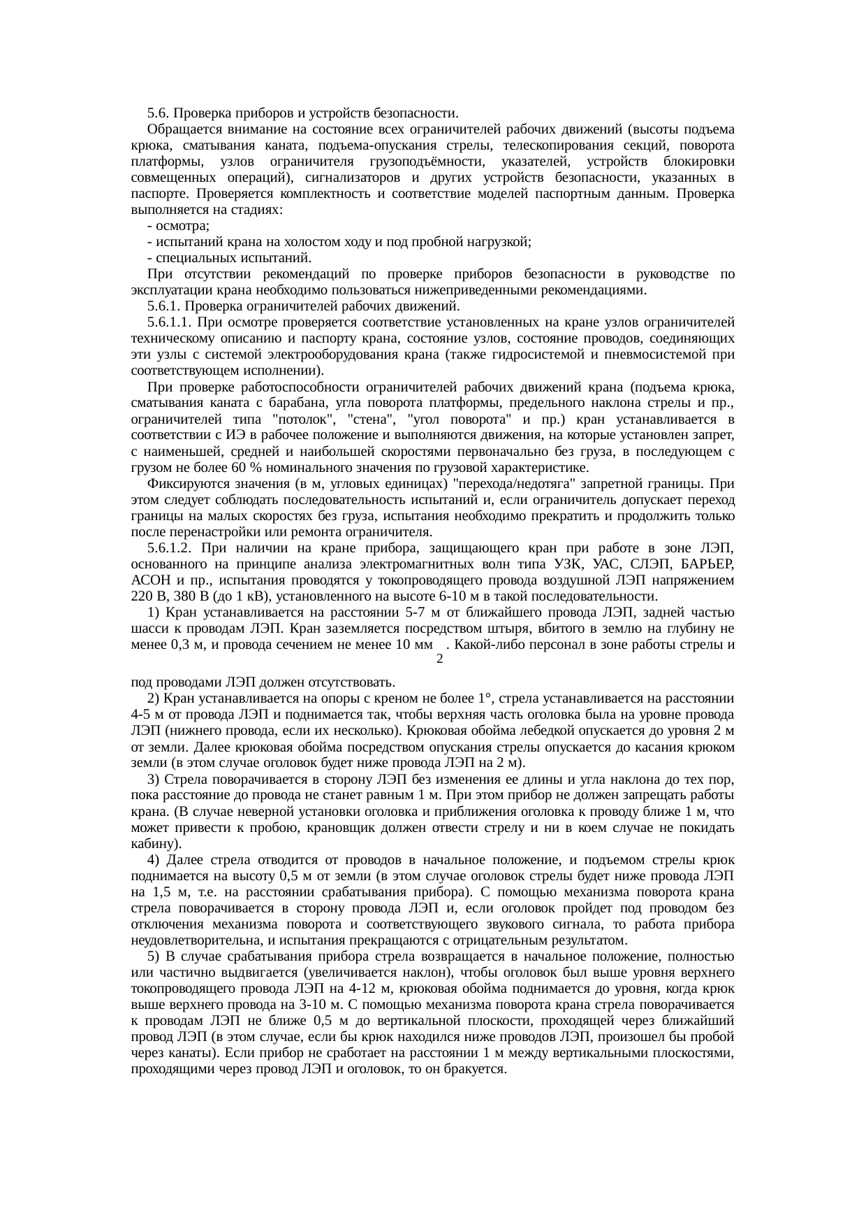 Страница 7