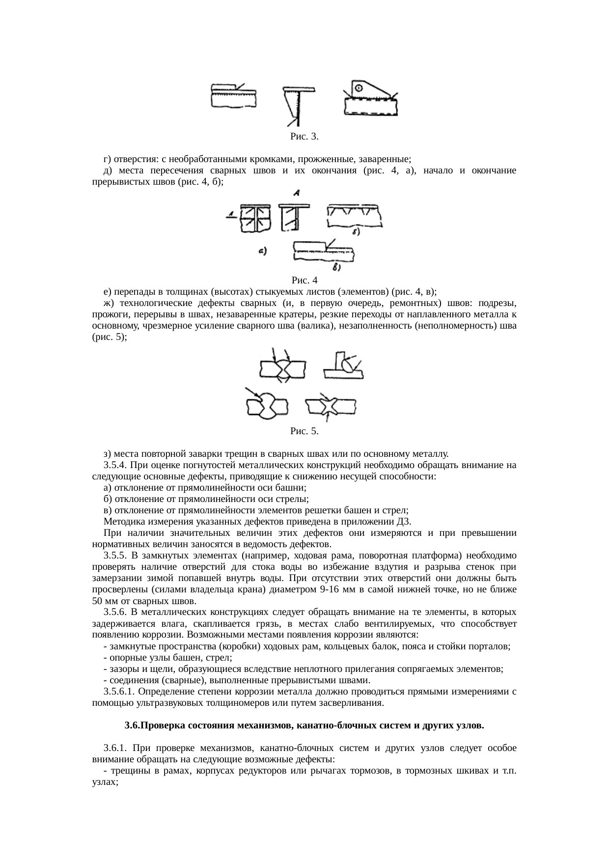 Страница 6