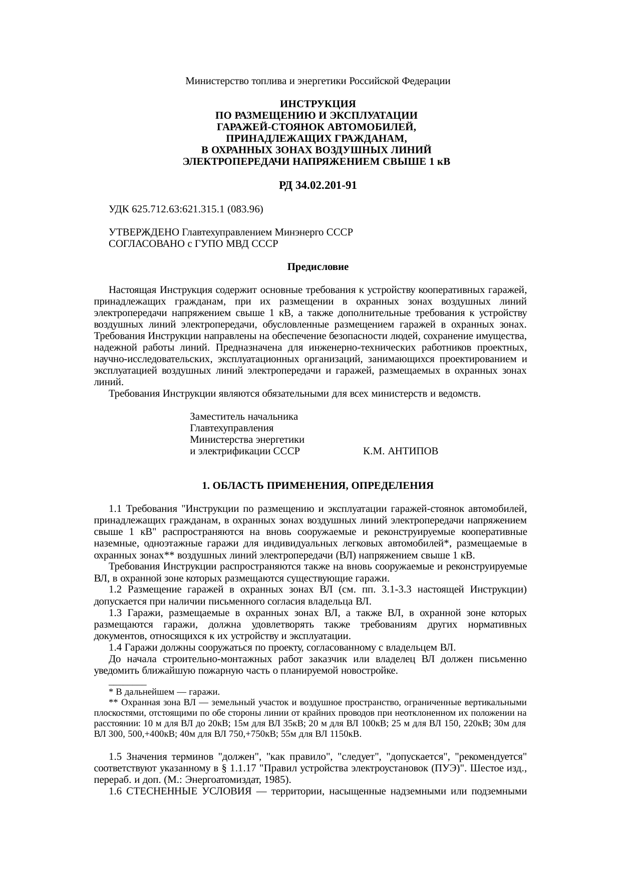 Страница 1