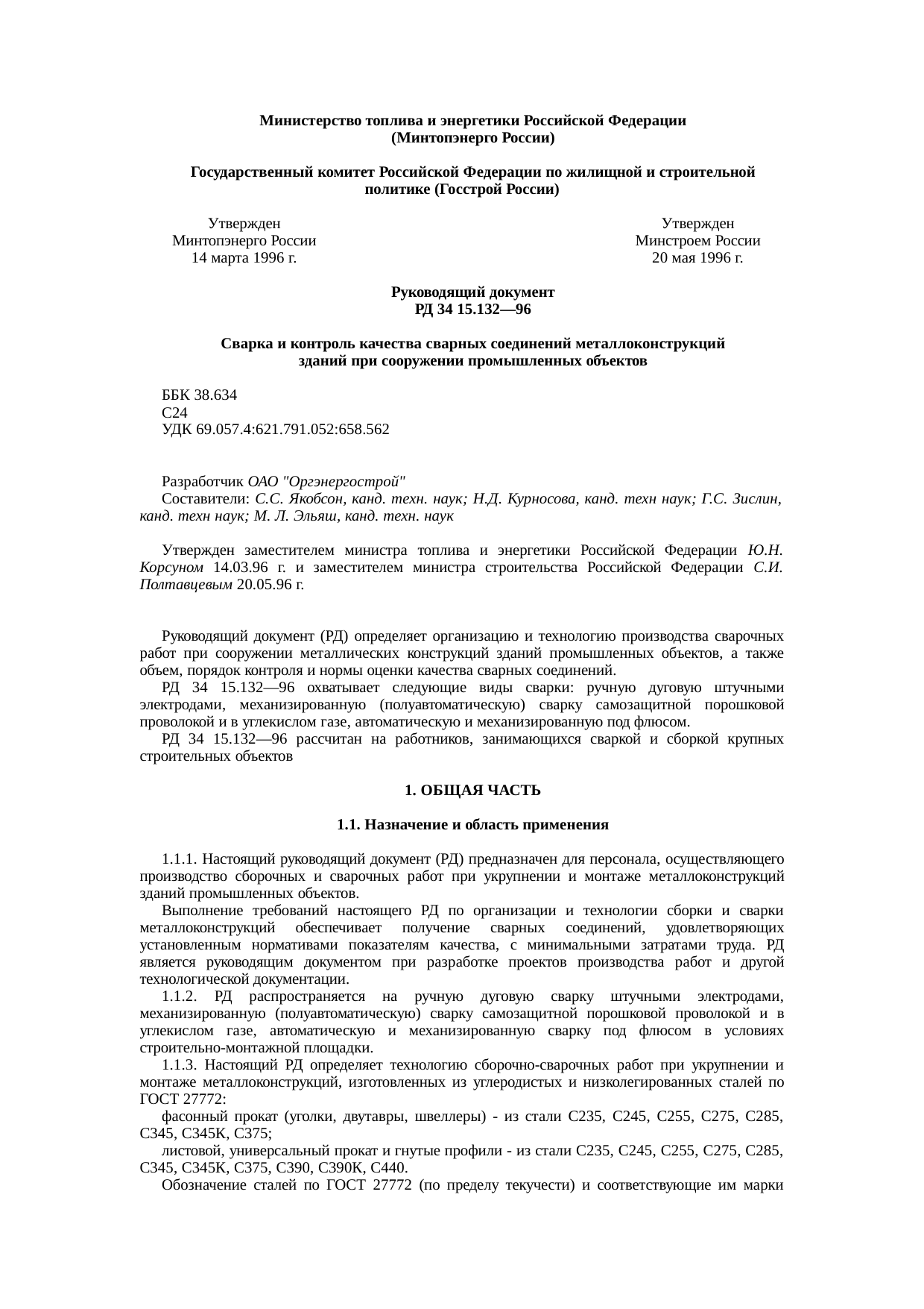 Страница 1