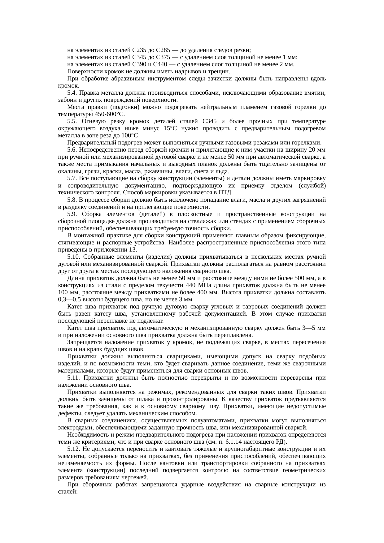 Страница 14