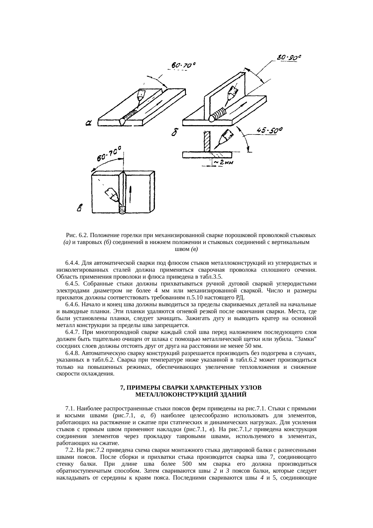 Страница 21