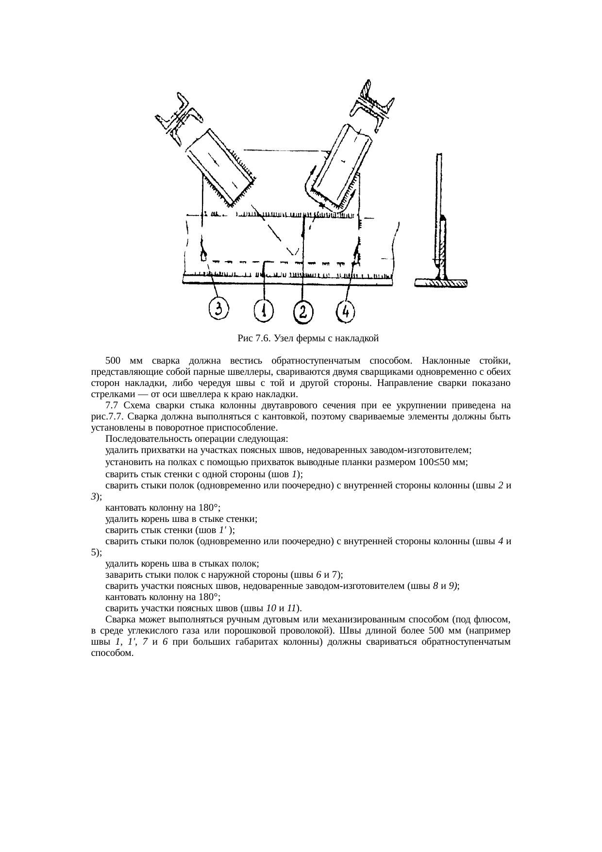 Страница 25
