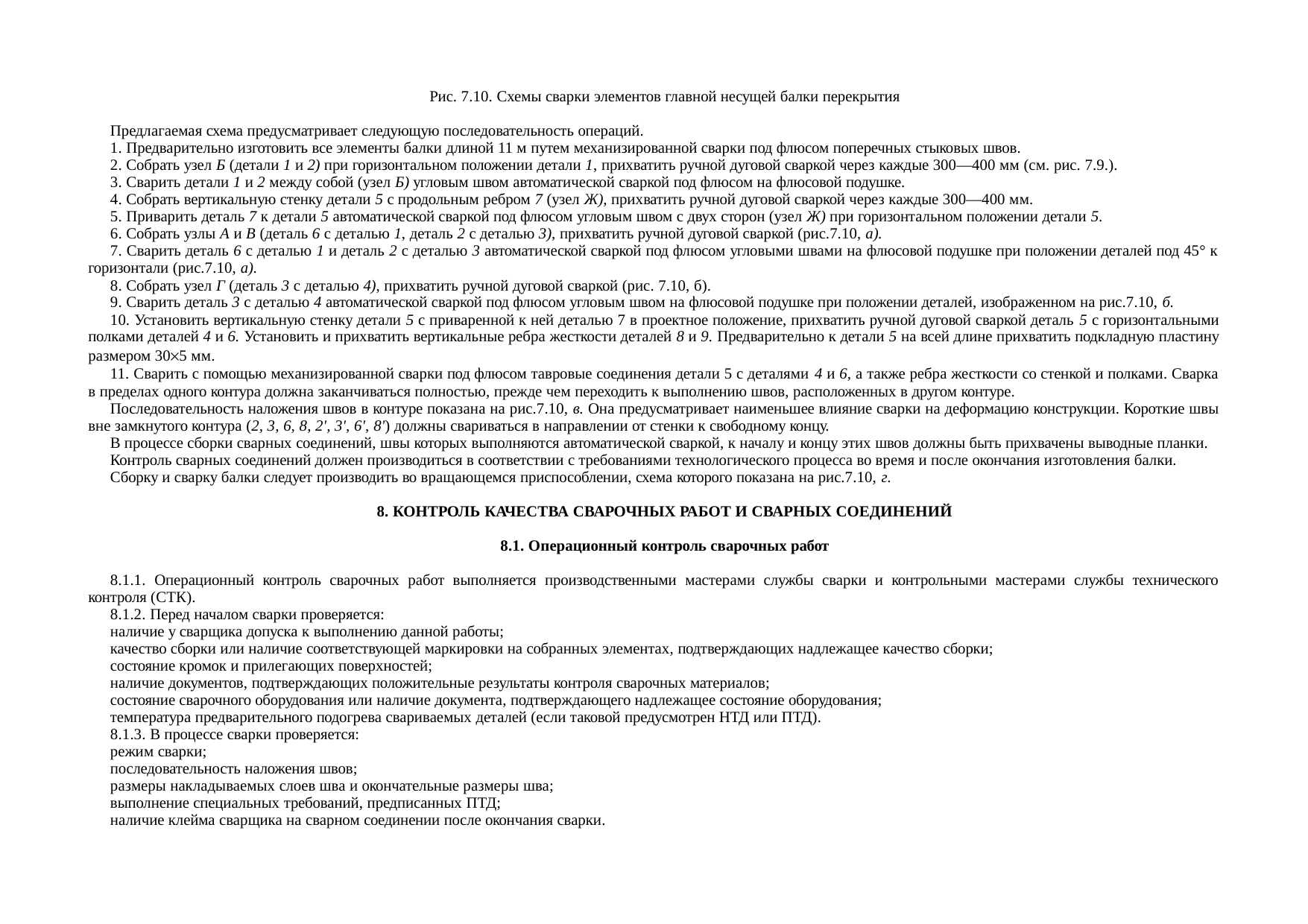 Страница 33