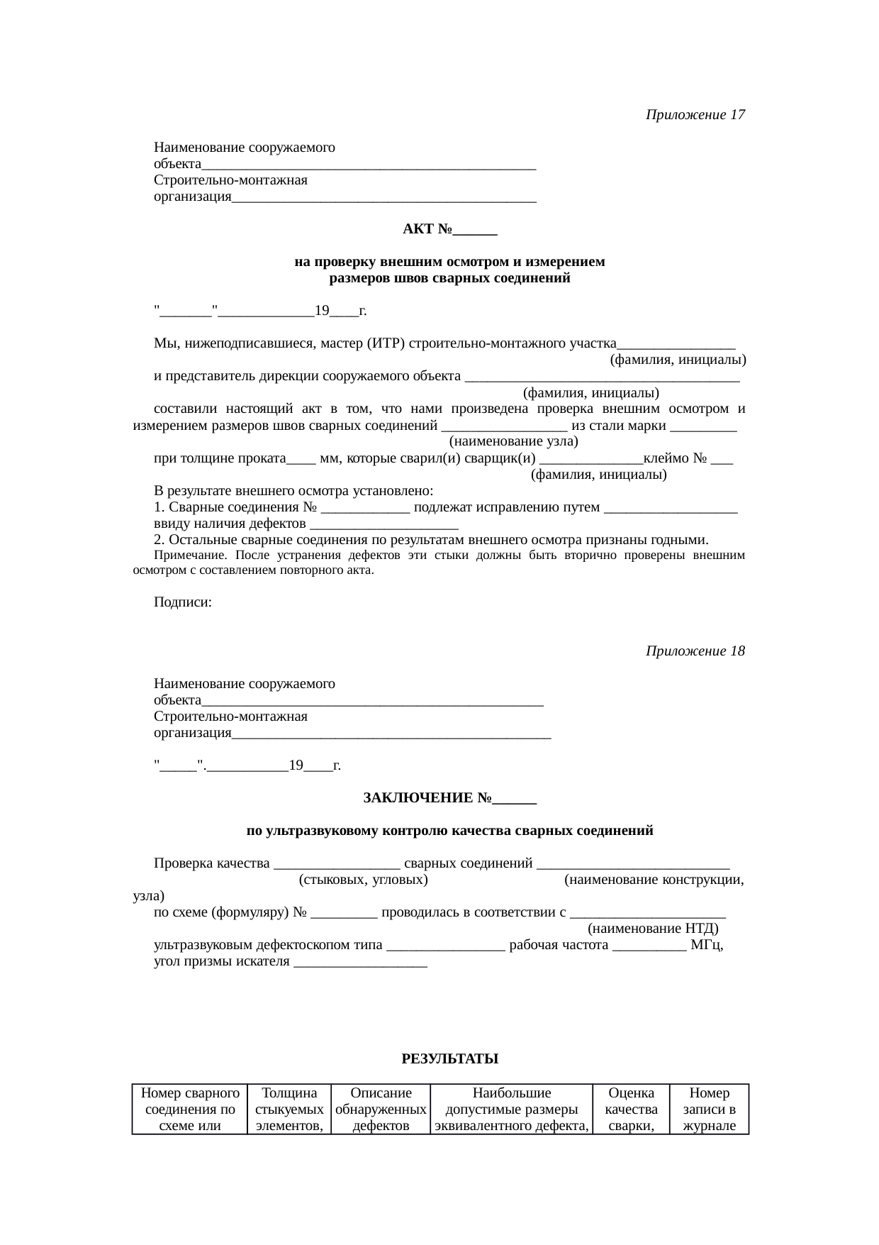 Страница 55