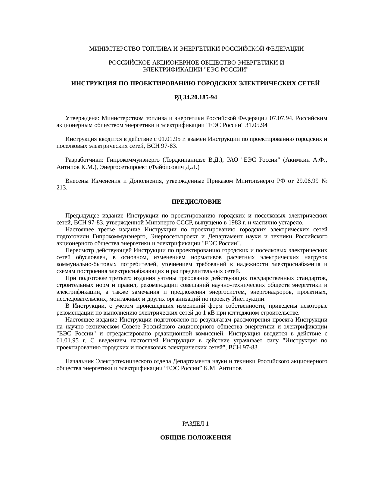 Страница 1
