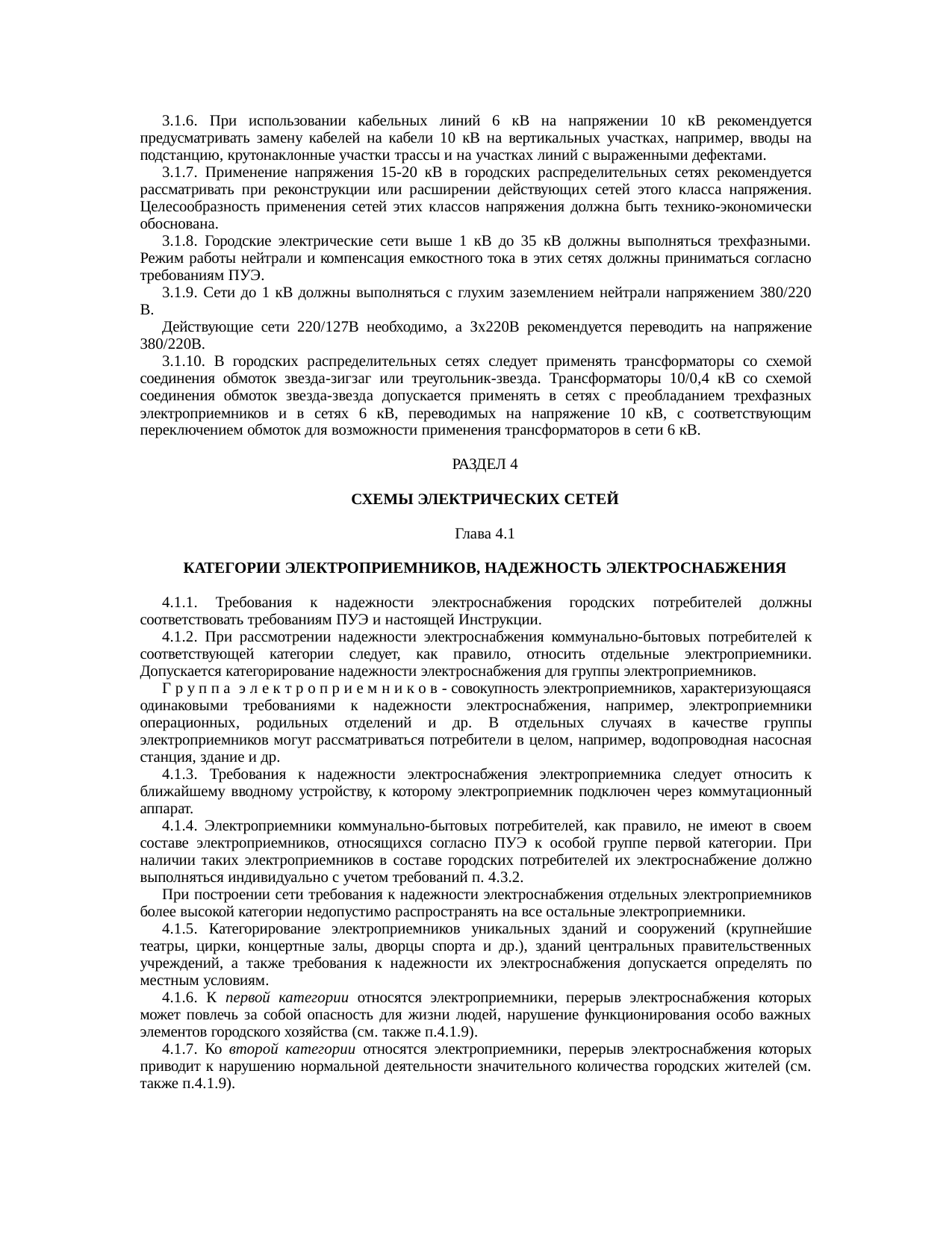 Страница 18