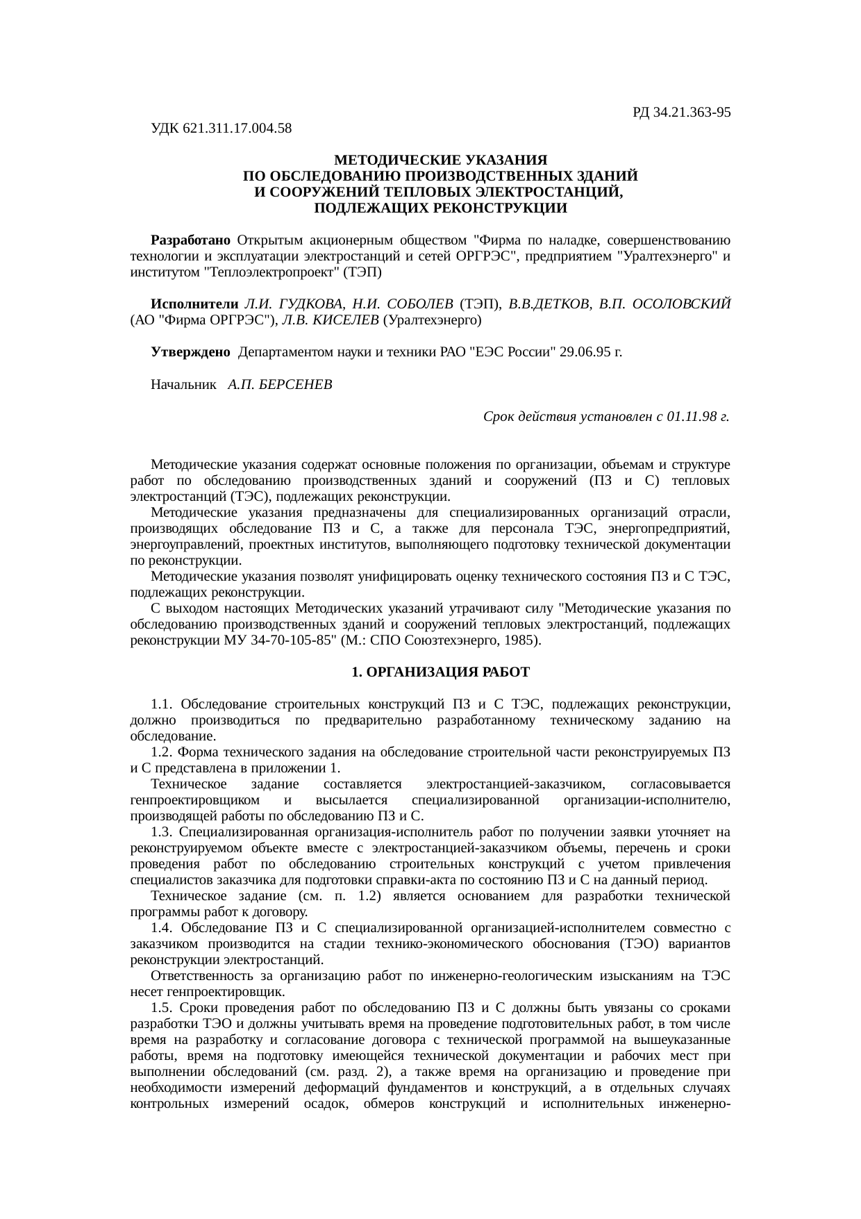 Страница 1