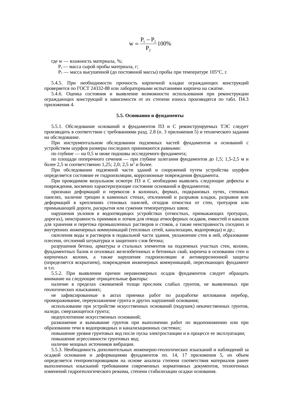 Страница 9
