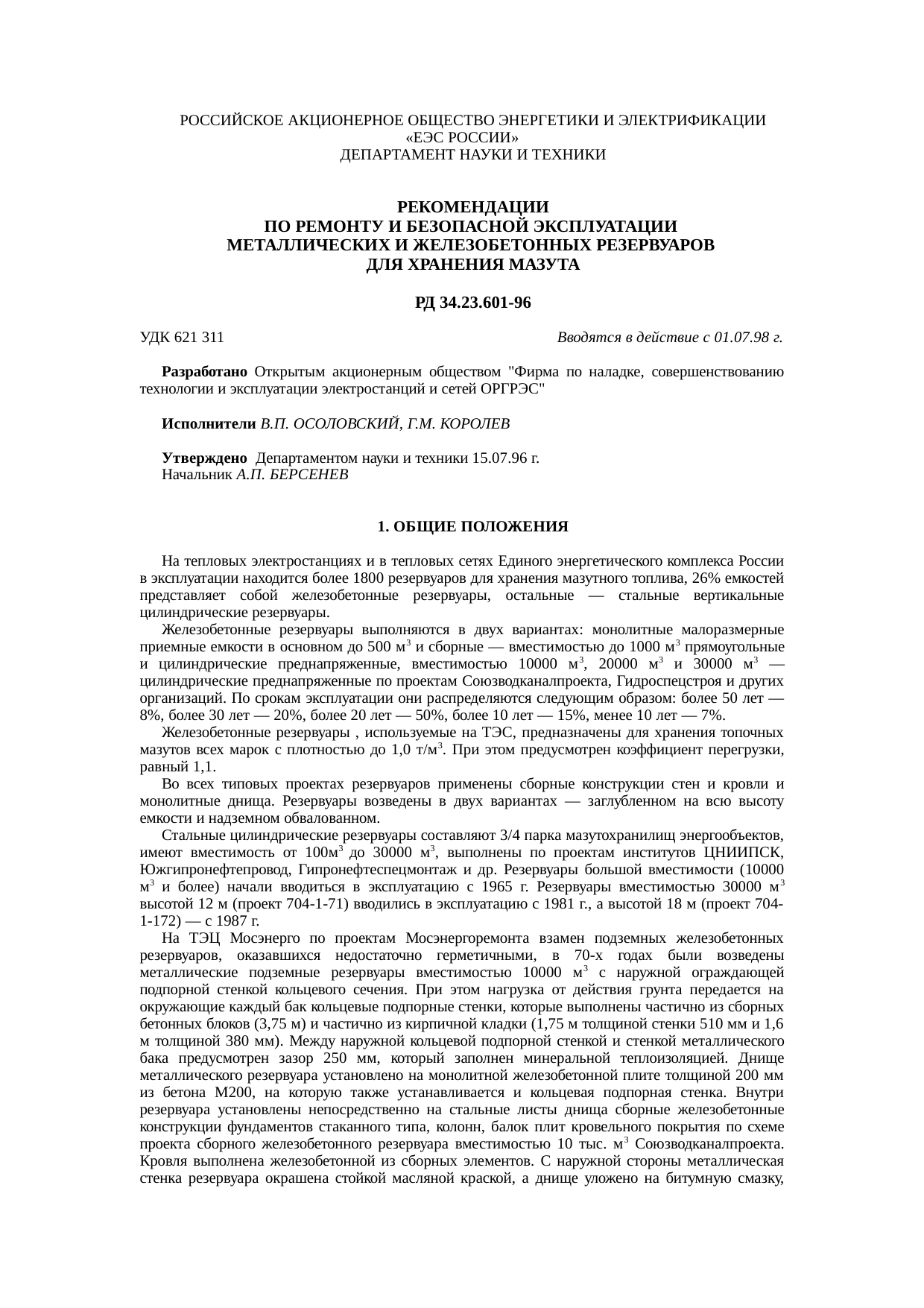 Страница 1