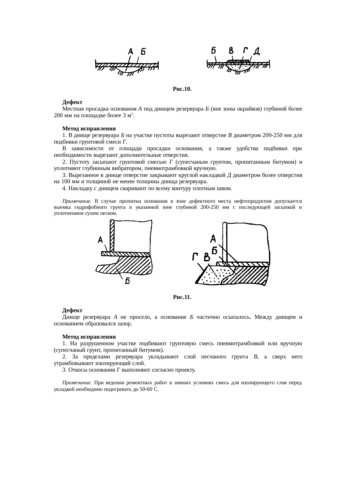 Страница 10