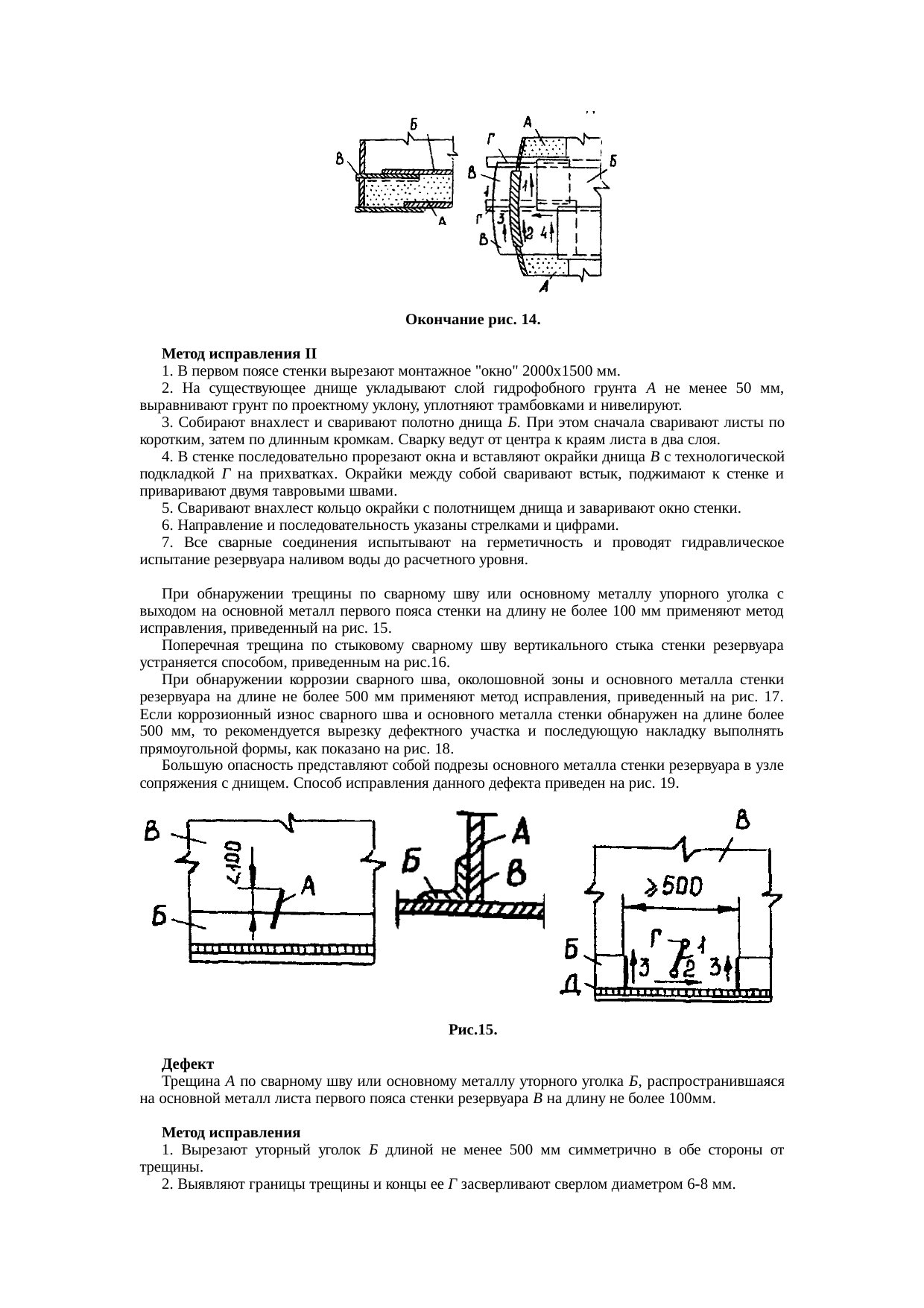 Страница 13