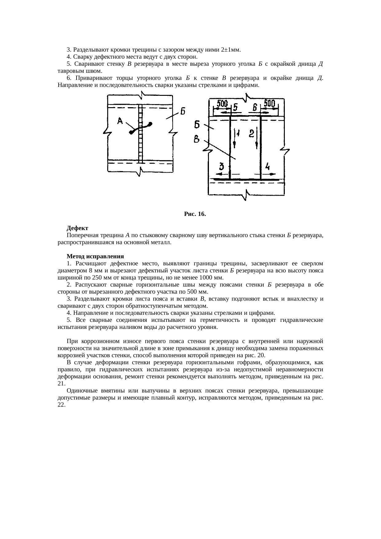 Страница 14