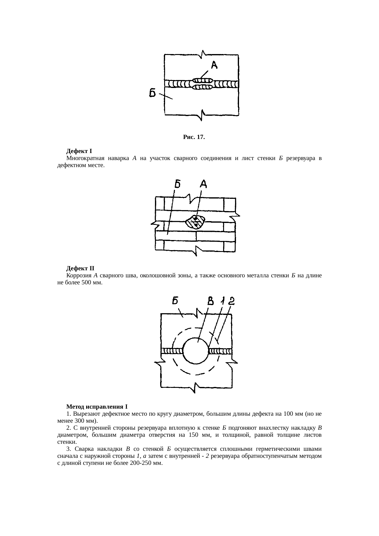 Страница 15