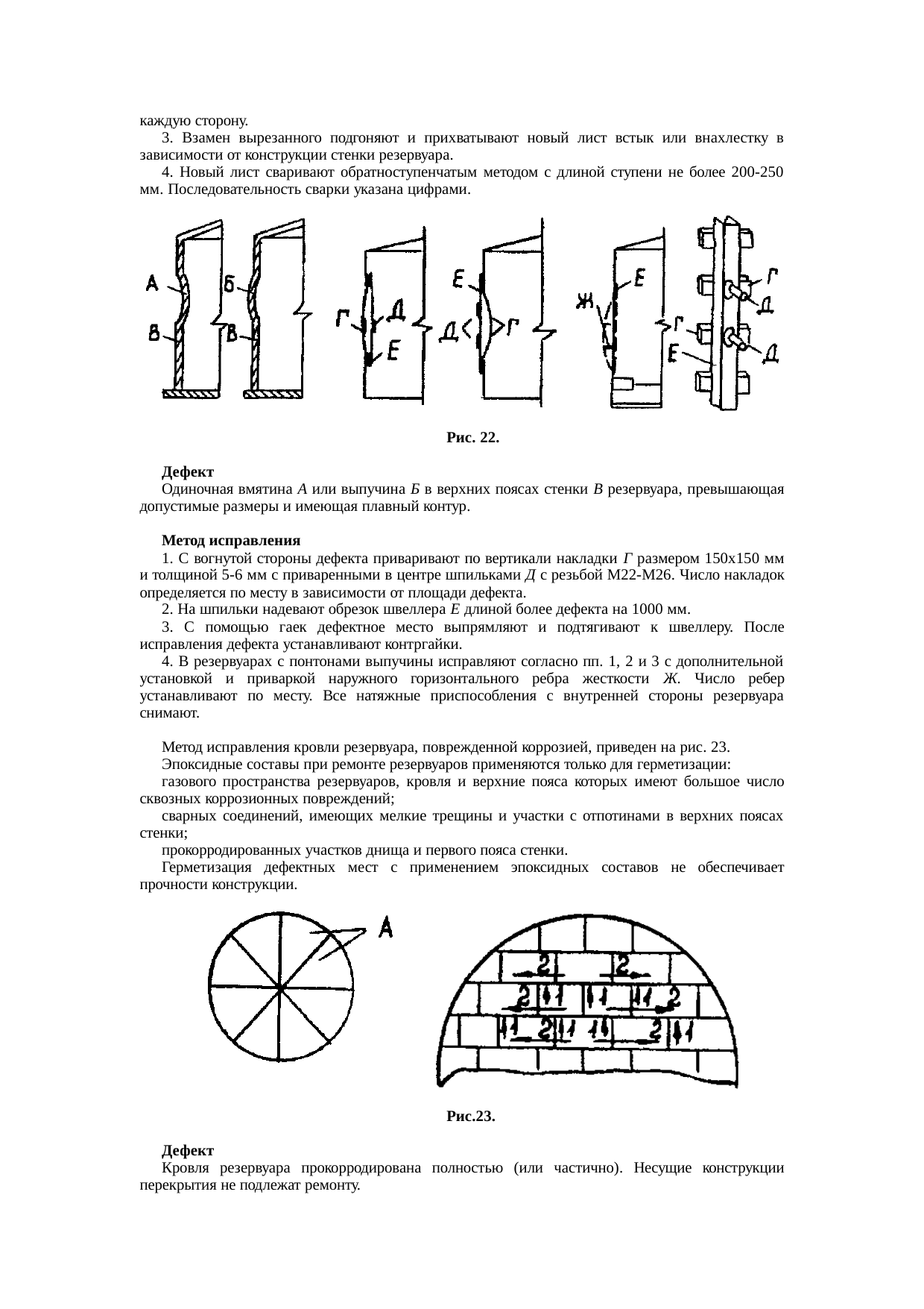 Страница 18