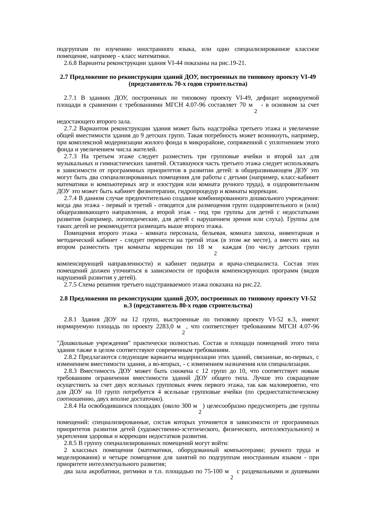 Страница 19