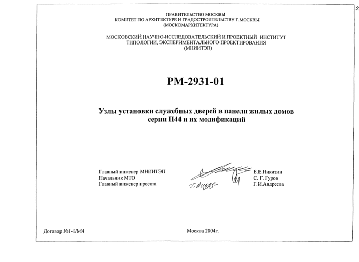 Страница 6