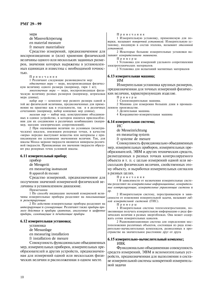 Страница 18