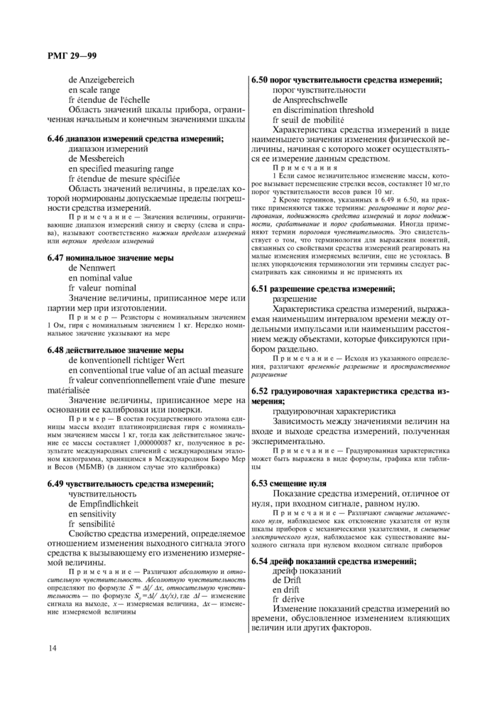 Страница 23