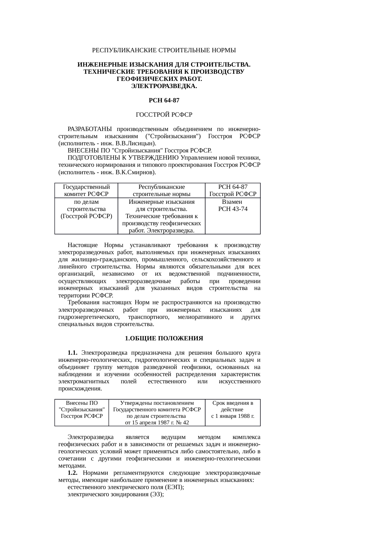 Страница 1