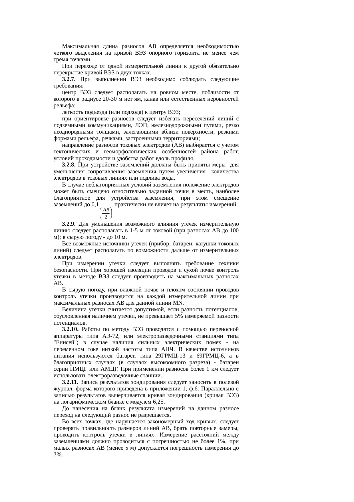 Страница 7