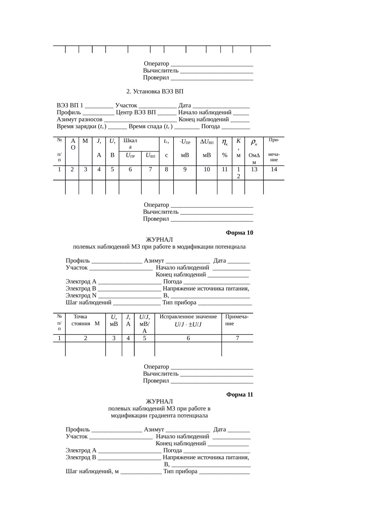 Страница 21